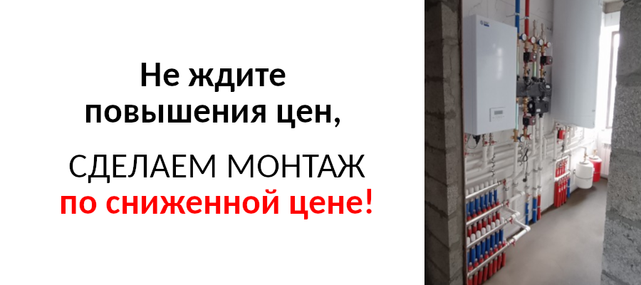 Монтаж по сниженной цене